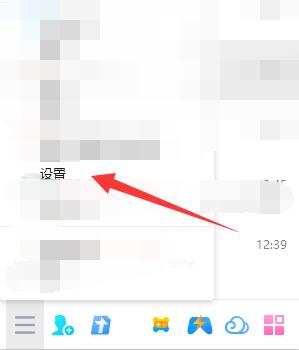 qq热键冲突修改方法