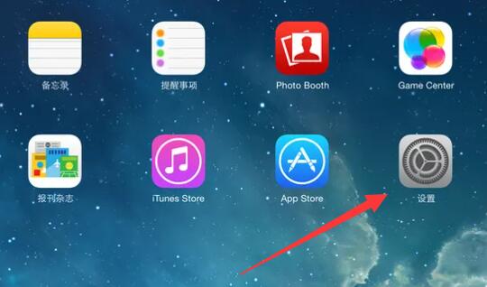 ipad麦克风打开方法