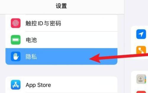 ipad麦克风打开方法