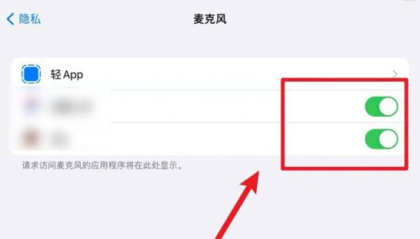 ipad麦克风打开方法
