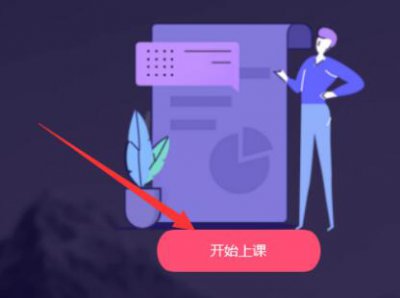 qq群课堂怎么分享屏幕 ipadqq群课堂怎么分享屏幕