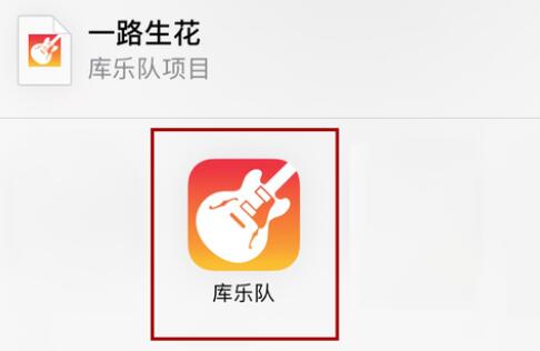苹果手机设置来电铃声自定义方法