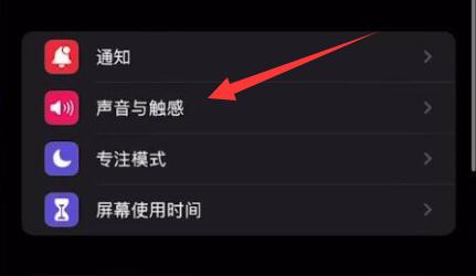 苹果手机设置来电铃声自定义方法