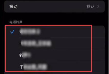 苹果手机设置来电铃声自定义方法