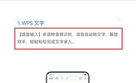 手机wps调整行间距方法 手机wps调节行间距怎么调整