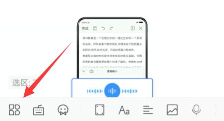 手机wps调整行间距方法