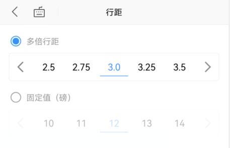 手机wps调整行间距方法
