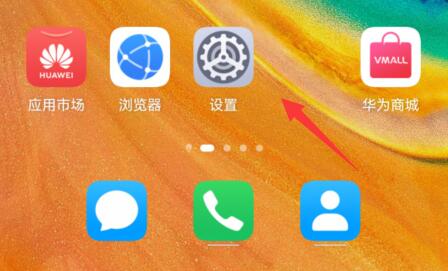 华为手机麦克风打开方法 华为手机怎么开启麦克风