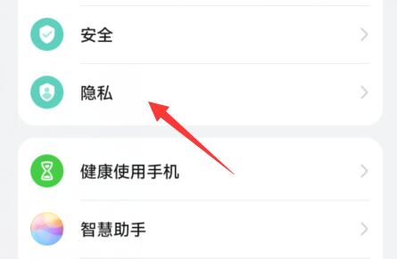 华为手机麦克风打开方法