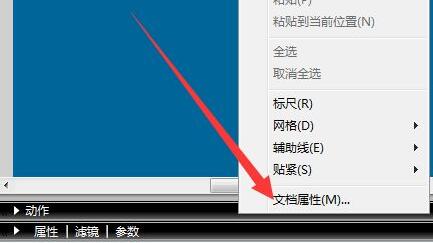 制作flash动画方法