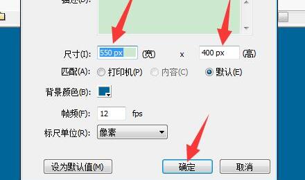 制作flash动画方法
