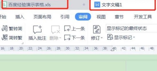 wps打开两个独立的窗口方法 wps2022打开两个独立窗口