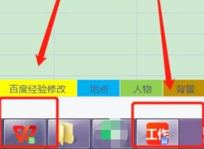 wps打开两个独立的窗口方法