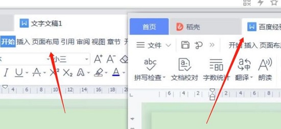 wps打开两个独立的窗口方法