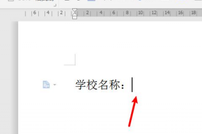 wps横线怎么打出来横线 wps怎么打出一条横线详情