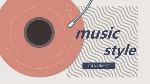 ppt背景音乐换了电脑没有了解决教程