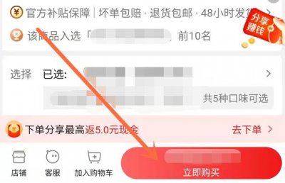淘特怎么让好友代付 淘特怎样让好友代付