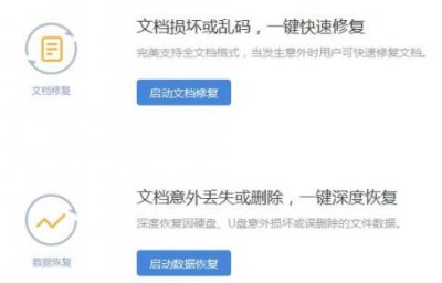 wps文件未保存如何找回 wps怎么找回未保存的文件详情