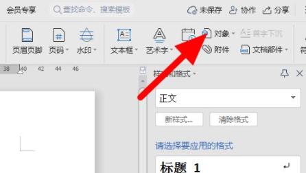 wps怎么把多个文档合并成一个详细方法