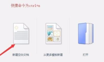 wps打开ppt模式方法