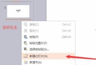 wps打开ppt模式方法