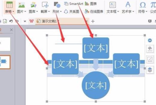 wps打开ppt模式方法