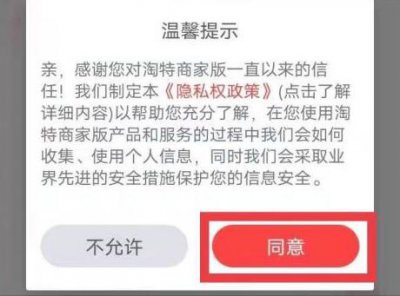 淘特怎么开店铺 淘特怎样开店铺