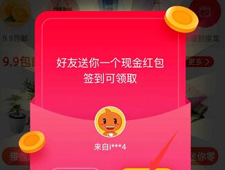 淘特在哪里助力 淘特怎么看助力记录