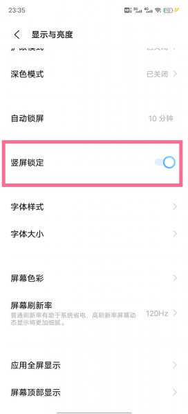 手机竖屏变横屏怎么弄