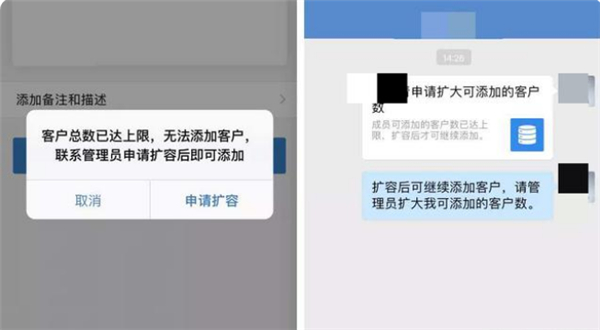 企业微信加好友有限制吗