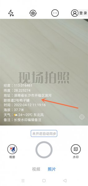 元道经纬相机如何修改时间地点