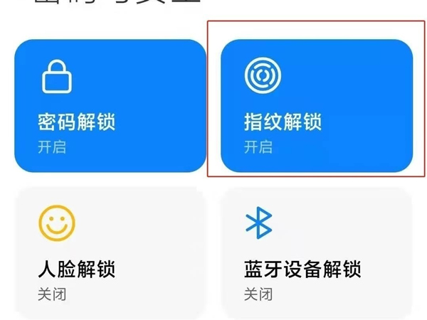 k50解锁方式
