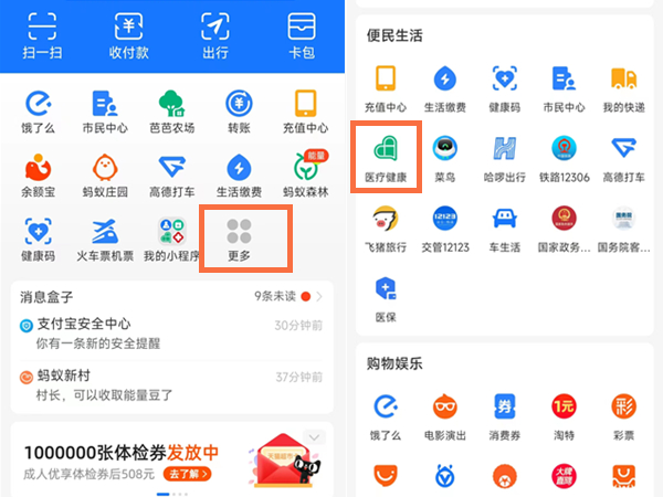 核酸上门服务在哪里预约