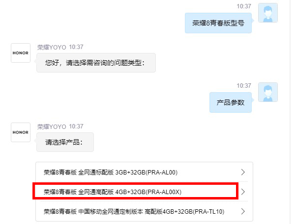 华为pra-al00x是什么型号