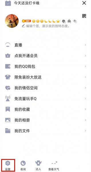 qq友谊的小船多久不聊天会消失