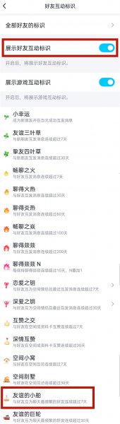 qq友谊的小船多久不聊天会消失