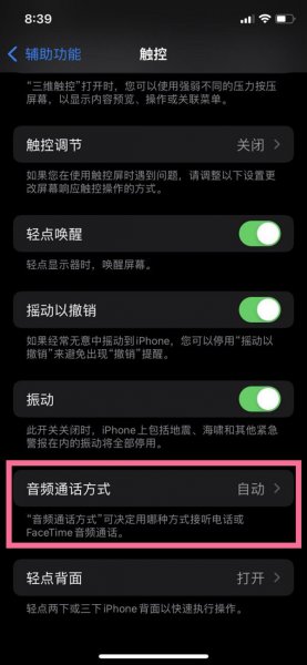 电话自动接听怎么取消