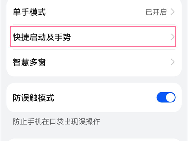 电话自动接听怎么取消