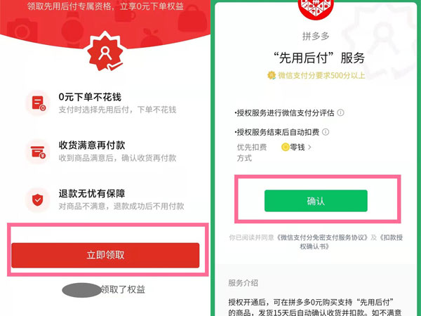 拼多多先用后付有次数限制吗
