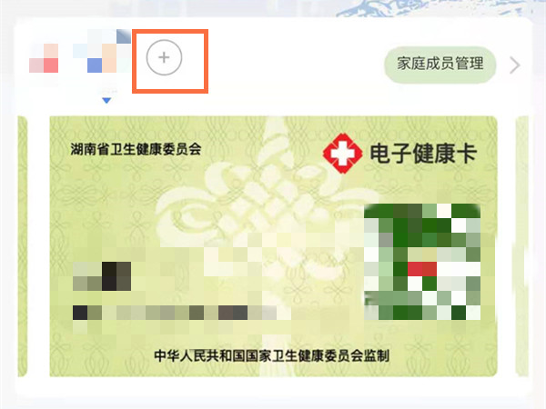 微信怎么帮他人查核酸检测结果
