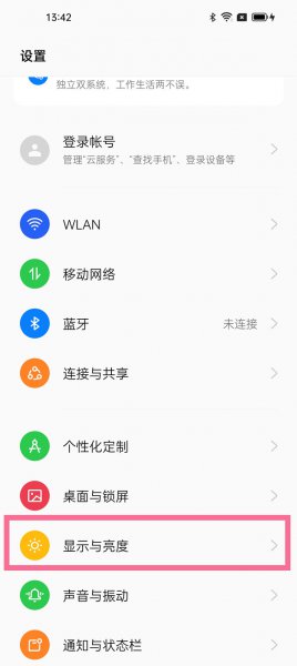 oppo手机怎么开高帧率