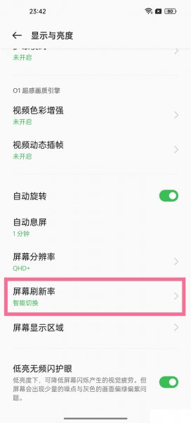 oppo手机怎么开高帧率