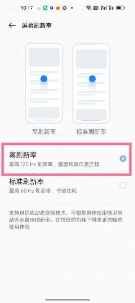 oppo手机怎么开高帧率