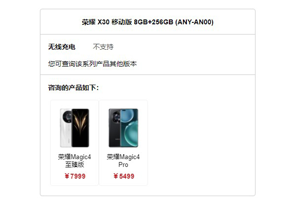 荣耀x30支持无线充电不