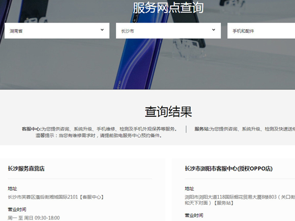 realme手机售后维修点