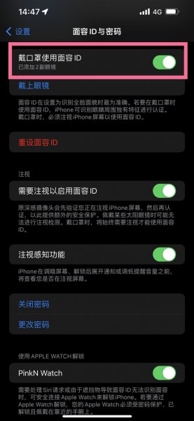 苹果12可以戴口罩解锁吗