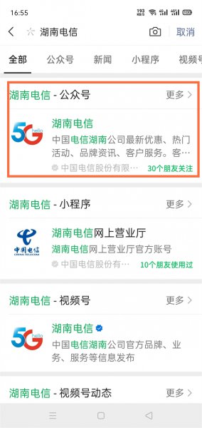 电信怎么改套餐业务