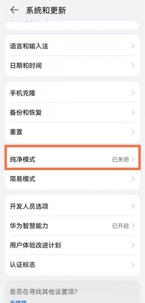 华为手机下载软件需要密码怎么取消
