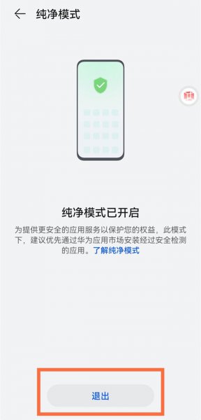华为手机下载软件需要密码怎么取消