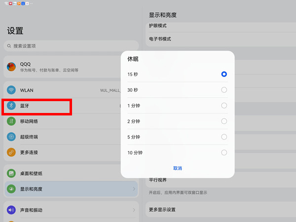 平板电脑怎么连接鼠标